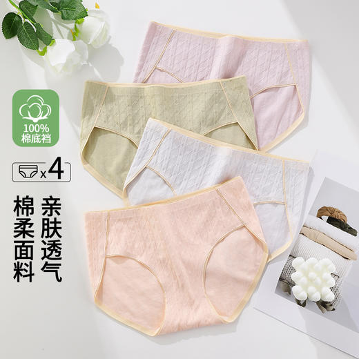 【4条装】雅黛俪女士内裤柔软舒适透气纯棉裆底三角裤头高弹不勒 商品图3