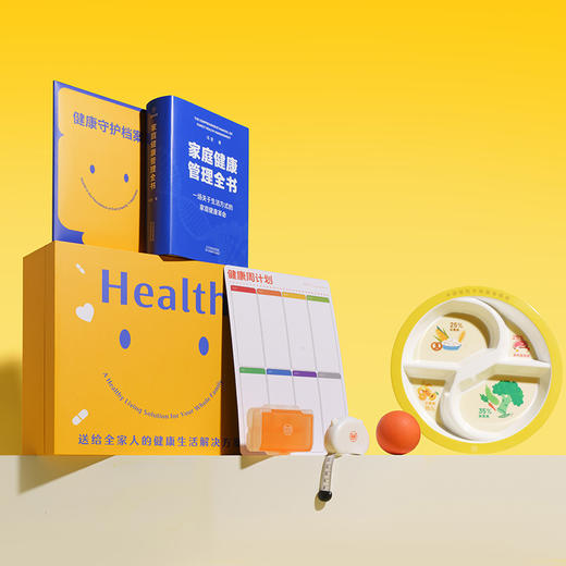 【普通版】家庭健康管理全书（一场关于生活方式的家庭健康革命/让家人少生病，更安心/生活方式医学专家冯雪重磅新作） 商品图12