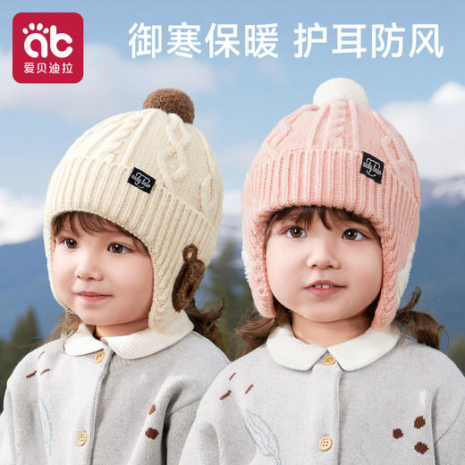 婴儿帽子一岁儿童秋冬防风针织帽男童女童外出小孩宝宝护耳毛线帽 商品图0