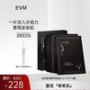 【面膜囤货 秒杀机制】EVM玻色因充盈保湿面膜*4盒 商品缩略图0