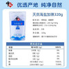 中盐 天然海盐320g【加碘】食用盐 京东自营 自然纯净 吃好盐选中盐 商品缩略图2