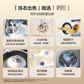 海尔（Haier）滚筒洗衣机全自动带烘干一体 10公斤超薄家用 家电 京东自营25JS 一级能效出租房 商品图2