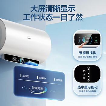 海尔（Haier）电热水器80升 PE5 金刚无缝胆 水电分离 3300W速热 终身免换镁棒 一级能效家用储水式 商品图1