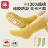 宝宝地板袜防滑隔凉一岁纯棉a类男童男孩秋冬婴儿童中筒学步袜子 商品缩略图0