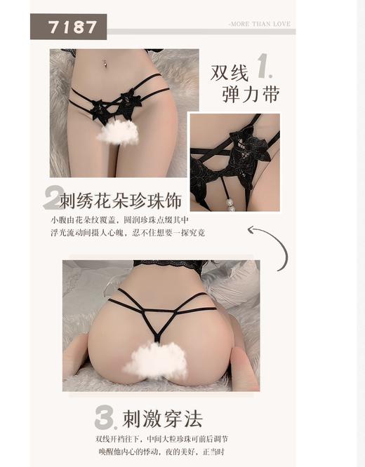 【情趣内衣】霏慕 7185+7186+7187内裤 商品图2