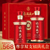 五粮液股份有限公司 福满盛世酒 52度浓香型白酒 500ml/瓶 单支/双支/尊享礼盒 商品缩略图1