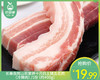 长泰良岗山农家养十月白土猪五花肉（冷鲜肉）/1份（约400g） 商品缩略图0