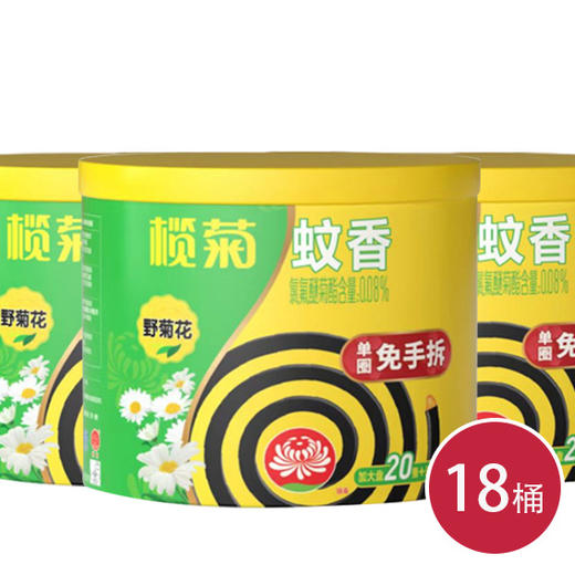 榄菊蚊香（野菊花免拆）加大盘20+4圈筒装×18*18(6902312314773) 商品图0