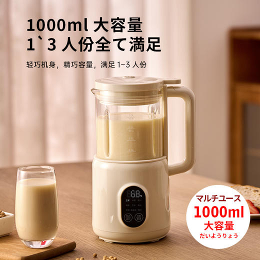 【佘山艾美】正负零迷你破壁机升级款CKM-H012 商品图1