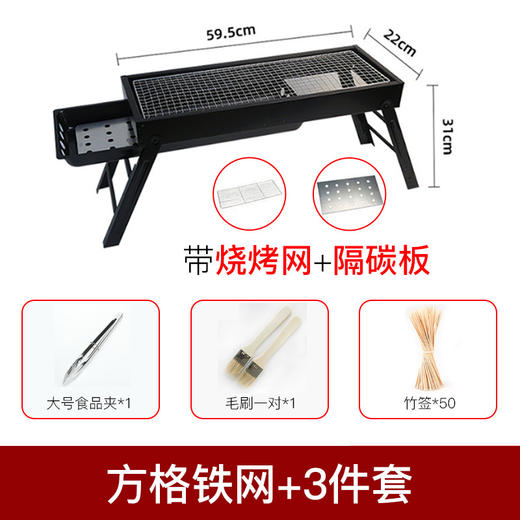 【抽屉式设计！方便易取】加厚烧烤炉子户外便携无烟折叠野外露营烧烤架子家用木炭烤肉炉子。rb 商品图3