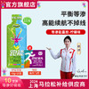 (高能等渗)跑能能量胶40克/薄荷味好喝便宜口粮胶/无防腐剂2年保质期） 商品缩略图0