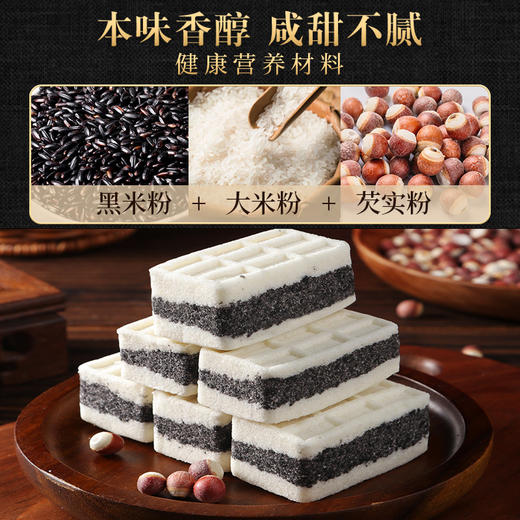 【古法黑米芡实糕】米香四溢，清香软糯，营养又美味！网红海盐无蔗糖传统糕点老人孕妇代餐健康营养食品饱腹代早餐牛奶新搭档传统糕点心网红零食-rui放心吃进口中老年健康 商品图2