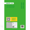 2026全国护士执业资格考试 刷题宝库 全国护士执业资料考试专家组 编 20学时视频课程 9787567926998 中国协和医科大学出版社 商品缩略图2