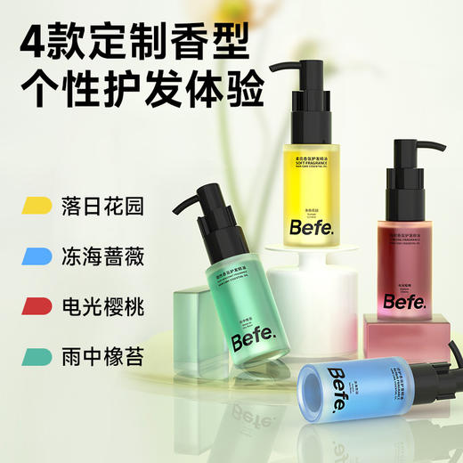 Befe柔亮香氛护发精油30ml-纪念日百货门店同款166144215 商品图3