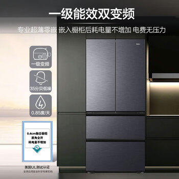 海尔（Haier）「小红花系列」【483姐妹款】482L法式多门母婴冰箱594mm专业超薄零嵌BCD-482WGHFDB9SYU1 商品图6