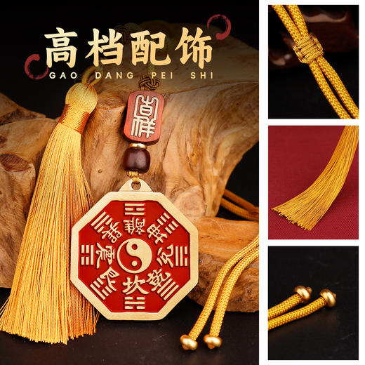 黄铜朱砂八卦山鬼挂件 商品图3