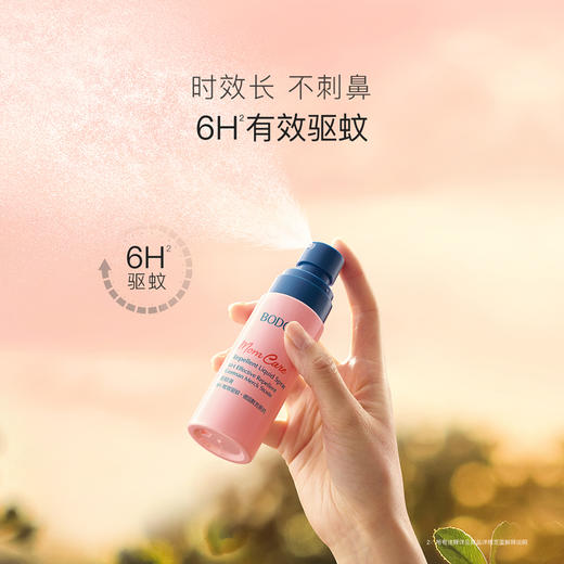 【贝德美】紫草多效舒缓膏 驱蚊液喷雾 蚊虫叮咬舒缓止痒 儿童可用驱蚊液 商品图1