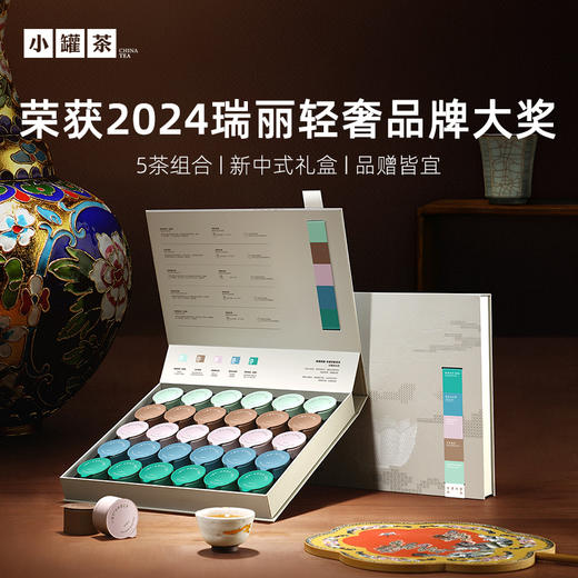 小罐茶 闽海观澜·非遗印象系列30罐组合茶（大红袍茶×6，金骏眉×6，桂花乌龙×6，铁观音茶（清香）×6，铁观音茶（浓香）×6） 送礼优选商务礼【现货】 商品图12