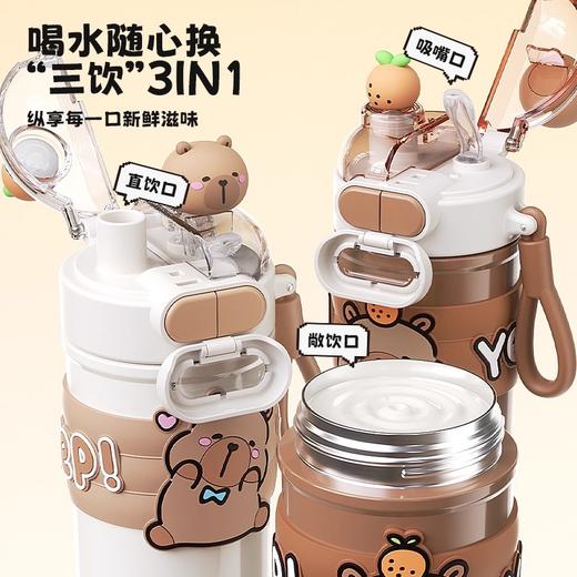 卡皮巴拉双饮保温杯520ml（两色均配随机）（250741） 商品图1