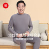 【合作款】男中老年中领保暖套装 商品缩略图0