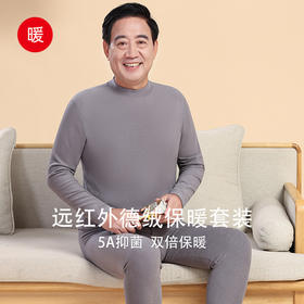 【合作款】男中老年中领保暖套装
