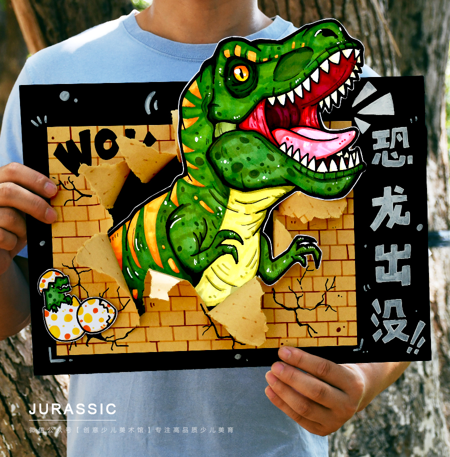 《立体幻象：小心！恐龙出没》动物创意空间【自动发货：下单后，点击手机短信中收到的链接，即可获取文件下载的链接；如有任何问题，可添加客服微信hm33268获得帮助】