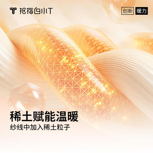 拇指白小T女士热力稀土长袖T恤 商品图5