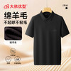【绵羊毛】【DWN】大依优型大码男装休闲时尚商务翻领针织POLO衫短袖 商品缩略图1