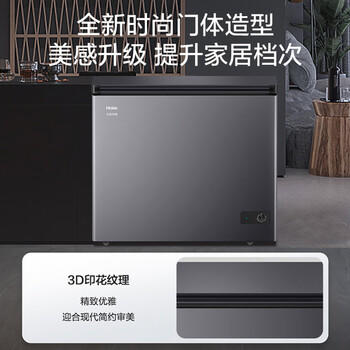 海尔（Haier）253升单温冰柜家用大容量无需频繁除霜冷冻/冷藏小型冰箱BC/BD-253GHPSM 商品图7