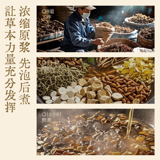 真不二成人调理汤40ml*10小包*2袋装 商品图3