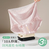 【3条装】含莱赛尔桑蚕丝10A抑菌蕾丝提花高腰收腹香氛内裤女8052中式提花内裤 商品缩略图0
