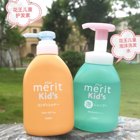 日本本土版 全新升级 花王儿童泡沫洗发水 洗发水300ml 护发素360ml  适合1-12岁