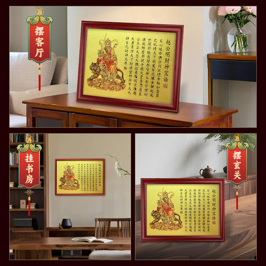 赵公明沙金摆台 商品图3