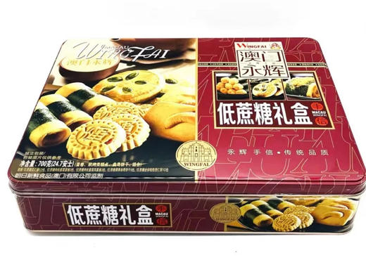 澳门永辉 低蔗糖糕点礼盒 商品图1