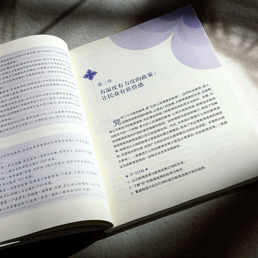 未来教育与改革前沿教程 浙江省普通本科高校教材 罗志敏 商品图9