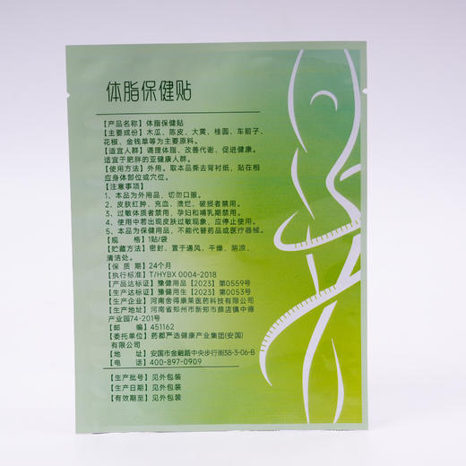 体质保健贴 28贴/盒 商品图3