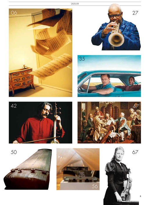 音乐爱好者2025年9月刊 商品图3