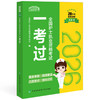 2026全国护士执业资格考试 一考过 全国护士执业资格考试专家组 编 20学时视频课程 9787567926974 中国协和医科大学出版社 商品缩略图1