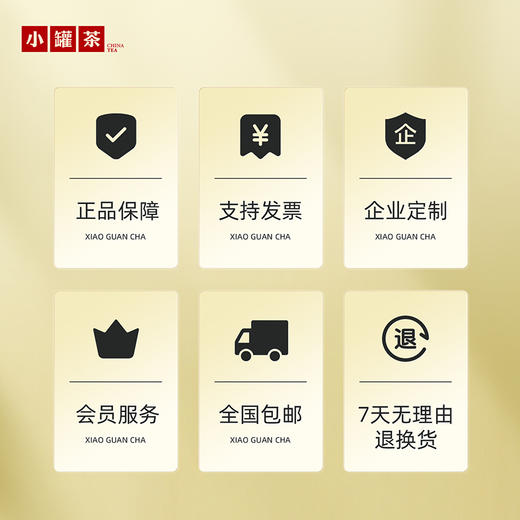 [新品] 小罐茶 茉莉映雪单罐装 125g / 罐（单罐装无手提袋，2罐送礼品手提袋）【现货】 商品图6