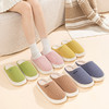 馨宜优品简织女士棉拖（36-41）（粉色-黄色-绿色）（250764-250772) 商品缩略图0