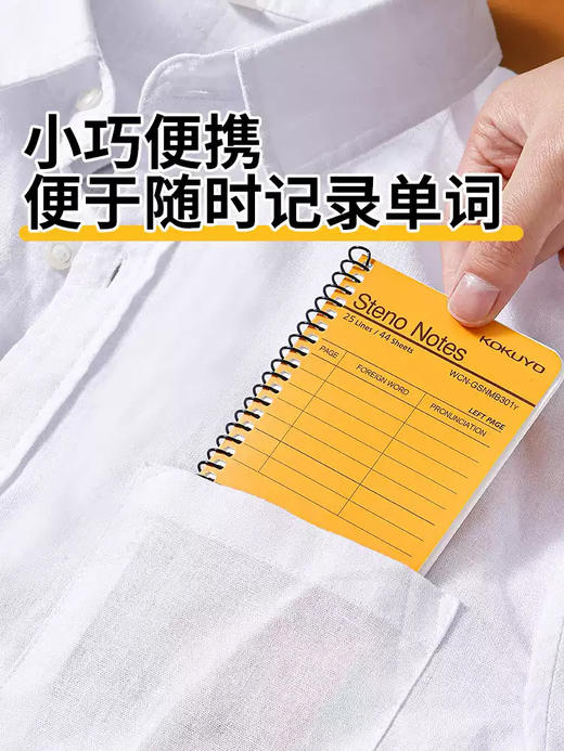 国誉单词本Gambol螺旋本 商品图2