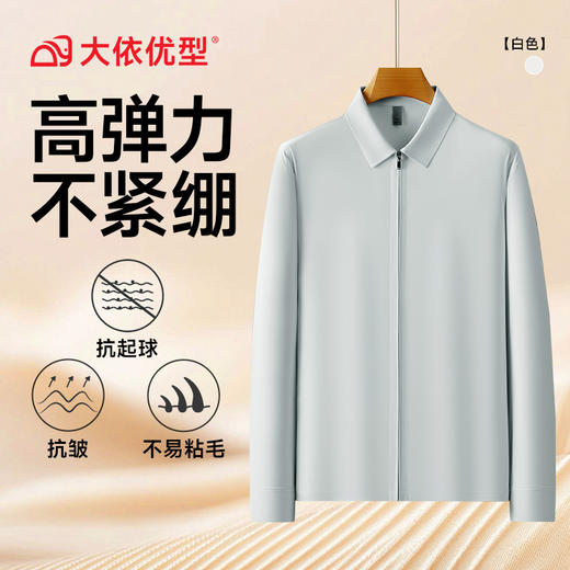 【DDP】大依优型大码男装拉链衬衫外套长袖翻领秋季新款宽松商务休闲方领衬衫加肥加大高弹力免烫 商品图3