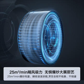 海尔（Haier）抽吸排油烟机  顶侧双吸大嘴C61plus 25风量 挥手智控自清洁免费上门安装净烟机EC970 商品图7