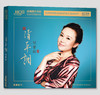 刘紫玲《清平调》HIFI唱片专辑HQⅡCD&1:1直刻&1:1黄金直刻 无比传真 商品缩略图0