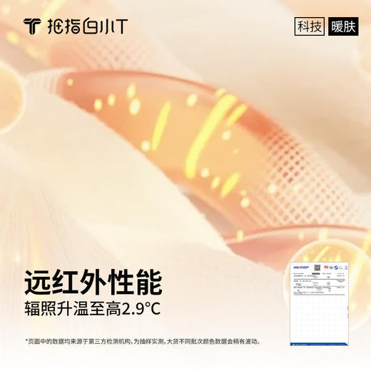 拇指白小T女士热力稀土长袖T恤 商品图4
