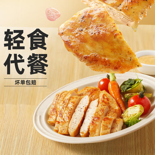【小牛凯西 】香草鸡排/奥尔良鸡排100g*15袋*18袋多规格可选 商品图4