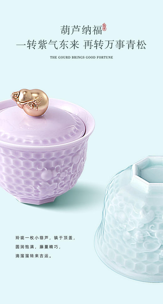 炫彩葫芦快客杯 商品图5