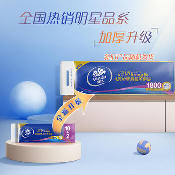 维达（vinda）无芯卷纸 超韧4层150克*12卷 加厚升级 卫生纸 卷筒纸（包邮） /家庭清洁/纸品 /清洁纸品 /卷纸 商品图1