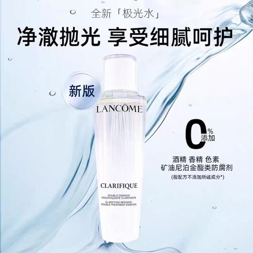 兰蔻极光水150ml 商品图1
