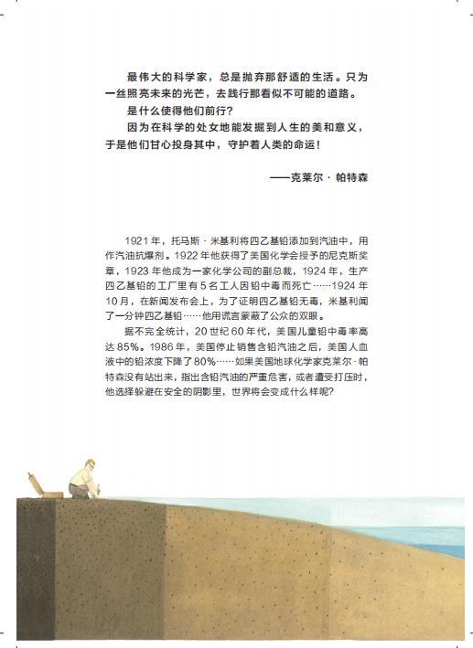 “大师思维课”总有好办法·等风来+空气清洁工 商品图4